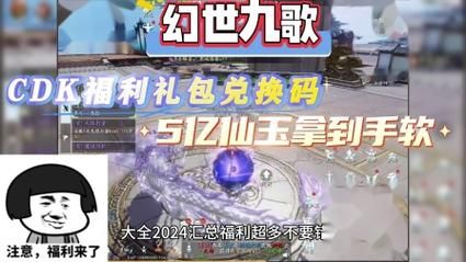 冒险之誓礼包码在哪领？最新福利兑换码大全！