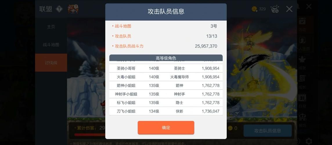 冒险岛link升级攻略，快速提升战力技巧分享！