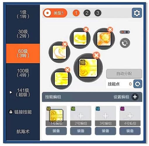 冒险岛link技能优先练哪些？这12个让你赢在起跑线！