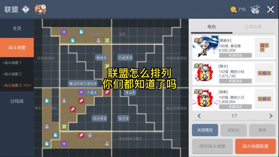 冒险岛link技能优先练哪些？这12个让你赢在起跑线！