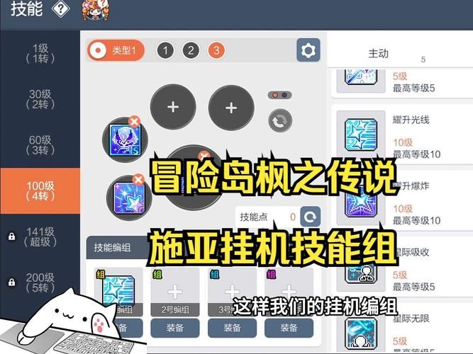 冒险岛异逝界怎么玩？老玩家教你轻松过关！