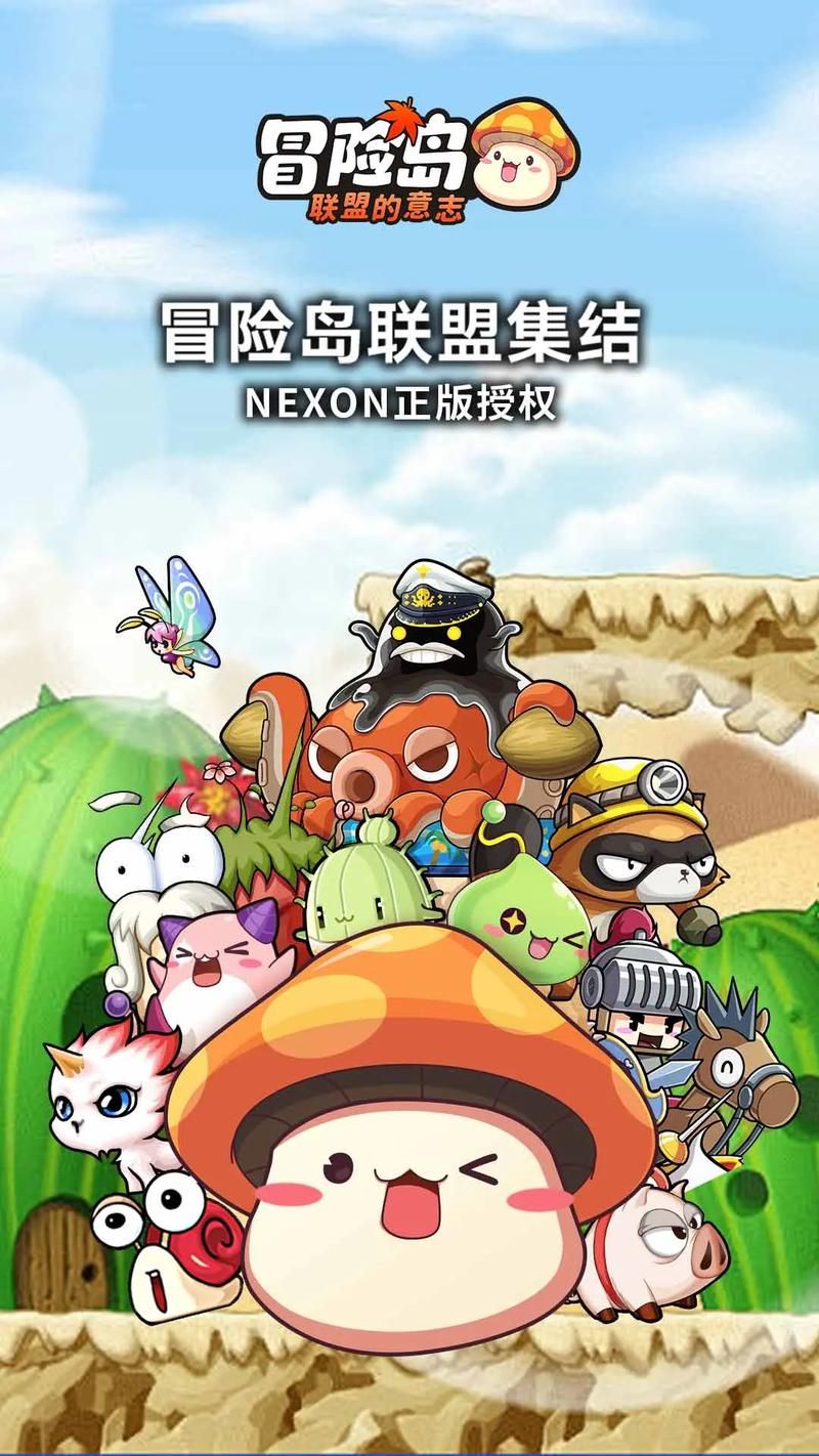 冒险岛游戏下载哪个版本好？新手推荐看这里！