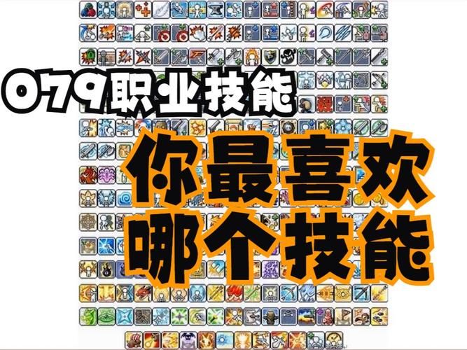 冒险岛第一梯队职业解析，版本强势职业大揭秘！
