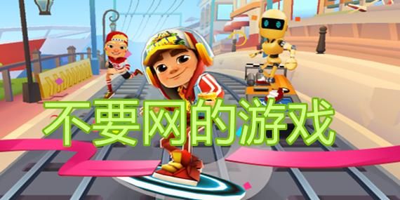 冒险类游戏单机版盘点，不用联网也能尽情畅玩！
