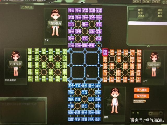 军棋怎么玩才厉害？高手教你几招必杀技！