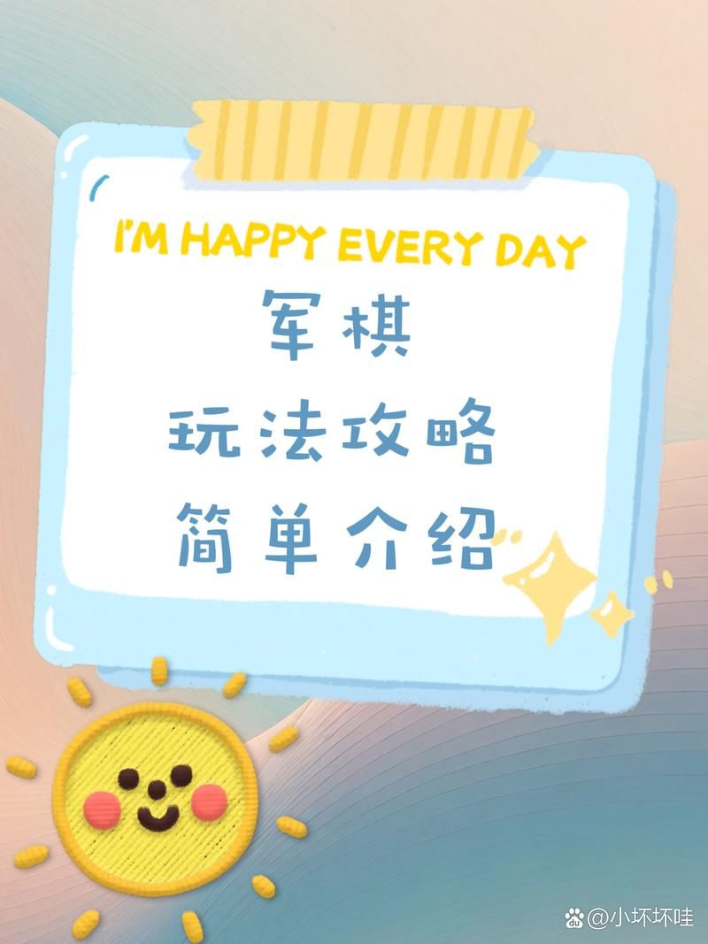 军棋游戏哪个好玩？这几个版本玩家都说赞！
