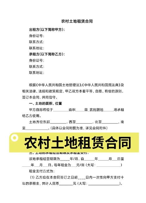 农村租土地去哪个平台？这些信息要知道！