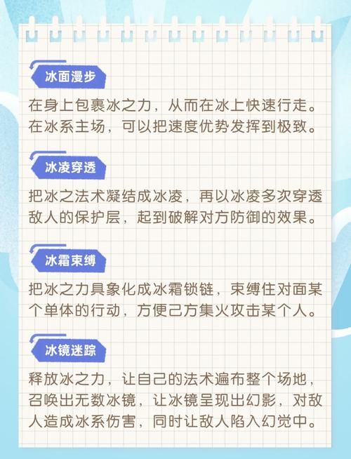 冰系被什么系克制？新手必须知道的属性知识！