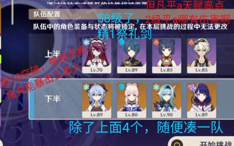 冰系选重云还是罗莎莉亚？看完这篇攻略你就明白了！
