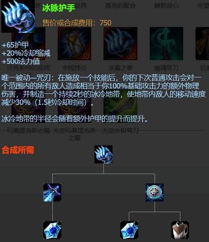 冰脉护手最新获取方法，平民玩家也能轻松拿！