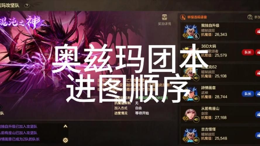 决战奥格瑞玛怎么打？新手必看通关攻略！