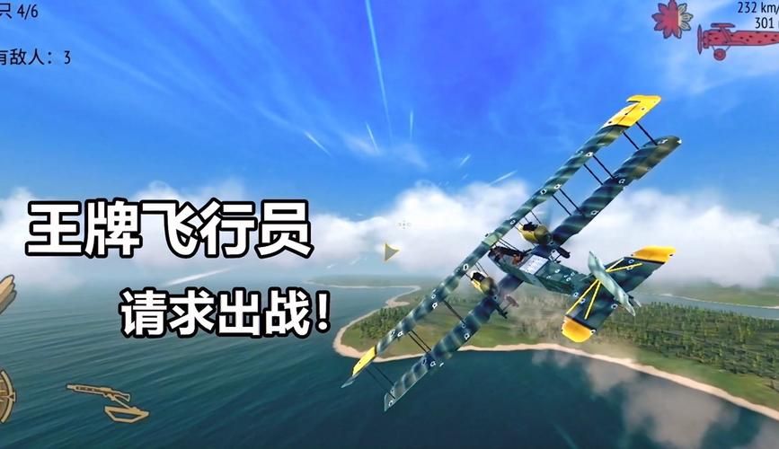 决战长空好玩吗？游戏深度评测及优缺点分析！