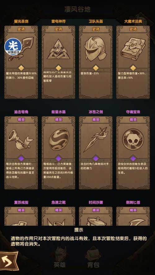 凄风谷地怎么玩？看这篇100%通关攻略就够了！