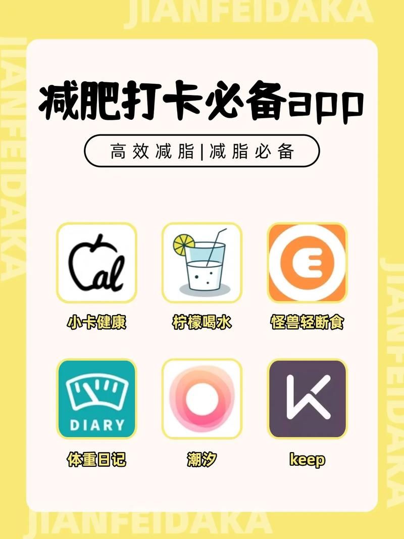 减肥app怎么选不踩坑？看这篇攻略就够了！