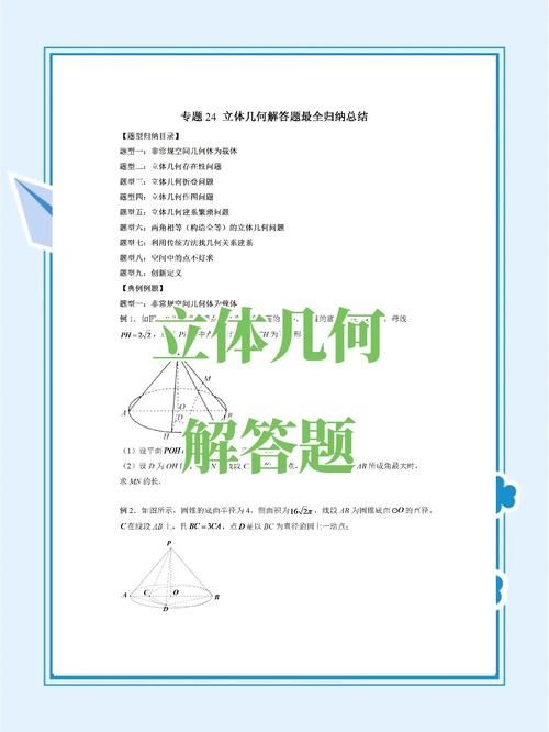 几何冲刺太难了？这几个技巧让你轻松通关！