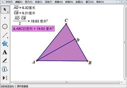 几何画板手机版下载安装，详细步骤一看就懂！