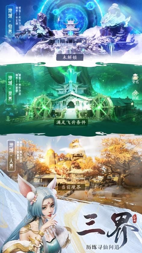 凡人修仙传游戏在哪下载？官方正版下载地址分享！