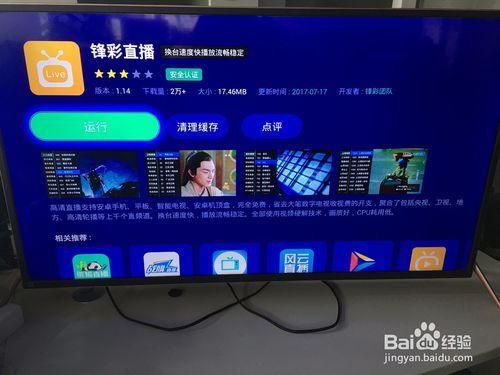 凤凰中文台直播怎么搜？教你快速找到在线直播！