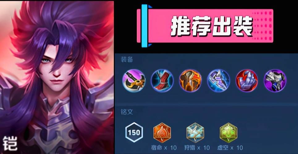 凯的出装最强方案是什么？高玩分享实战经验！