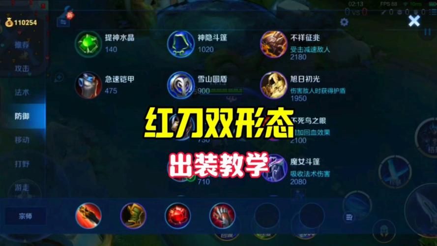 凯的出装最强方案是什么？高玩分享实战经验！