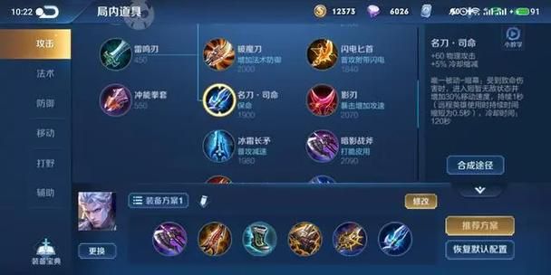 凯的出装最强方案是什么？高玩分享实战经验！