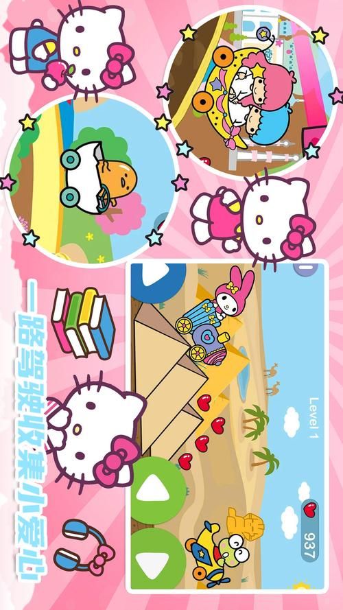 凯蒂猫飞行冒险游戏攻略，高分技巧都在这了！