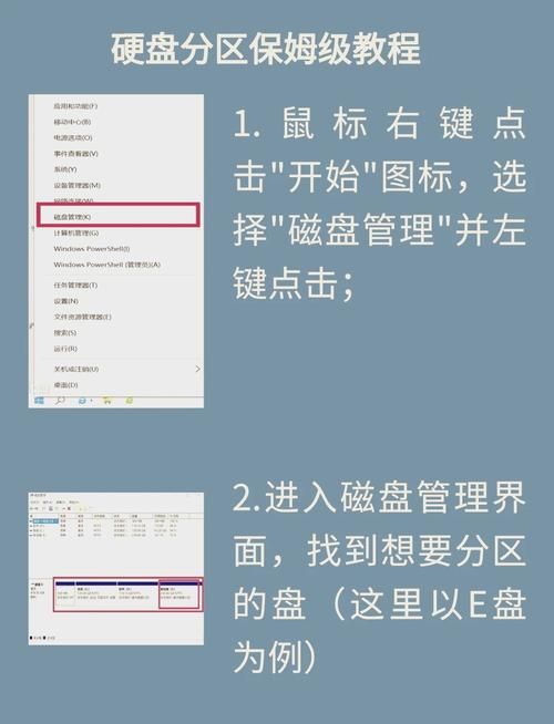 分区大师使用教程：简单几步教你调整硬盘分区大小！