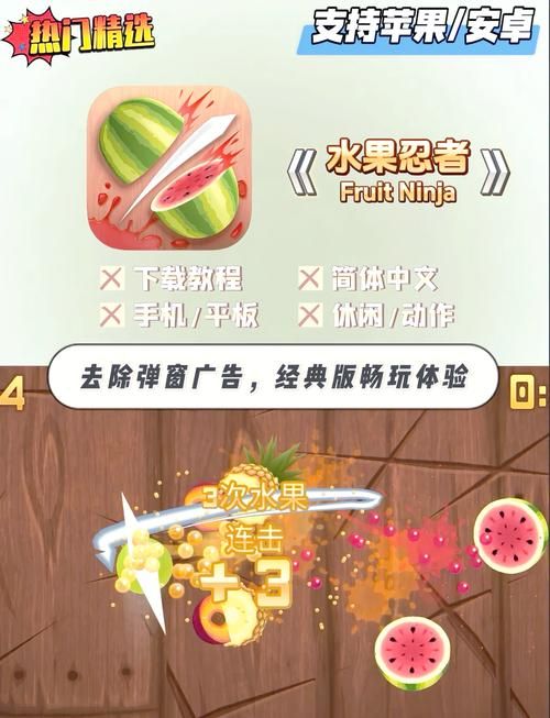切西瓜游戏怎么得高分？技巧和秘诀都在这！