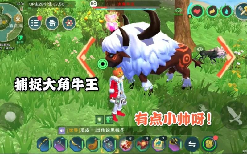 创造与魔法大角牛王位置揭秘，轻松找到它！