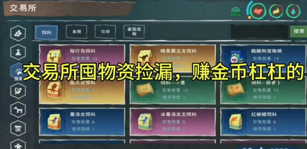 创造与魔法如何获得金币？老玩家分享实用技巧！