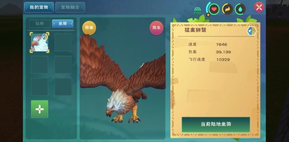 创造与魔法狮鹫饲料怎么获得？三种方法轻松搞定！