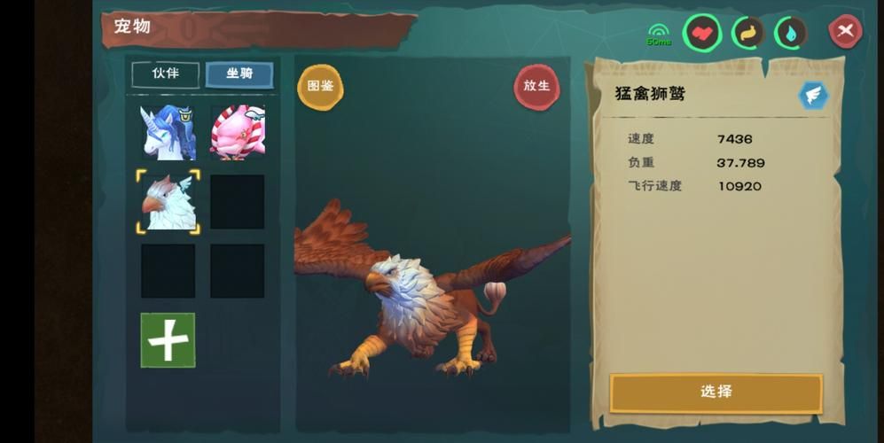 创造与魔法狮鹫饲料怎么获得？三种方法轻松搞定！