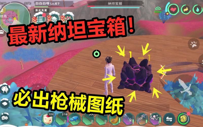 创造与魔法藏宝图怎么获得？新手必看挖宝攻略！