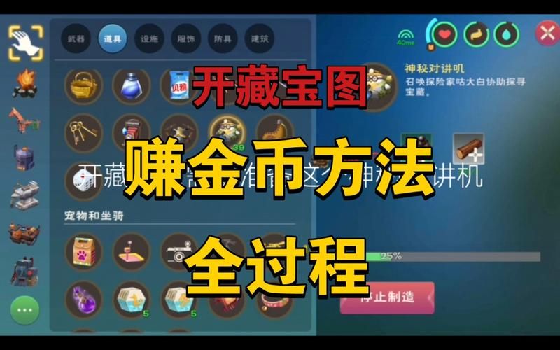 创造与魔法藏宝图怎么获得？新手必看挖宝攻略！