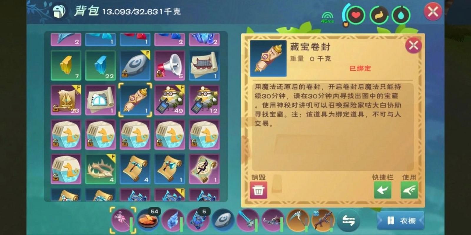 创造与魔法藏宝图能获得什么？挖宝攻略看这篇！