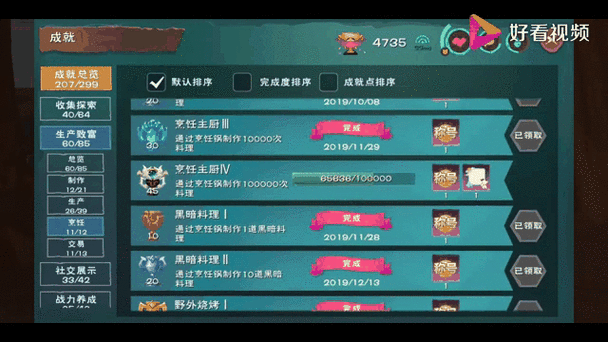 创造与魔法辣椒刷新点在哪？看完这篇少走弯路！