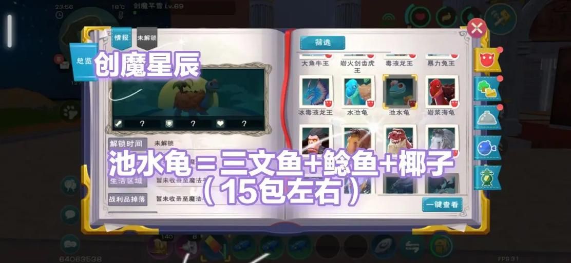 创造与魔法黑马饲料在哪弄？手把手教你快速收集材料！