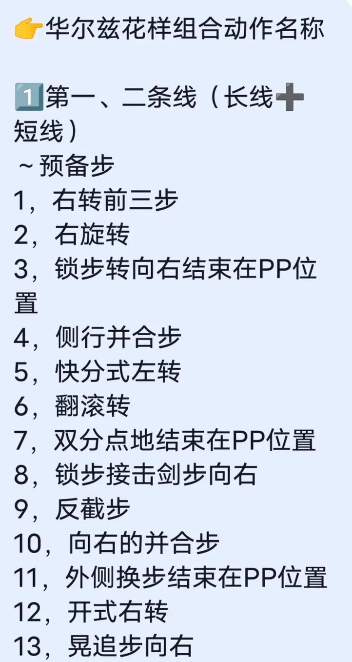 利刃华尔兹怎么玩？新手入门攻略看这篇就够了！