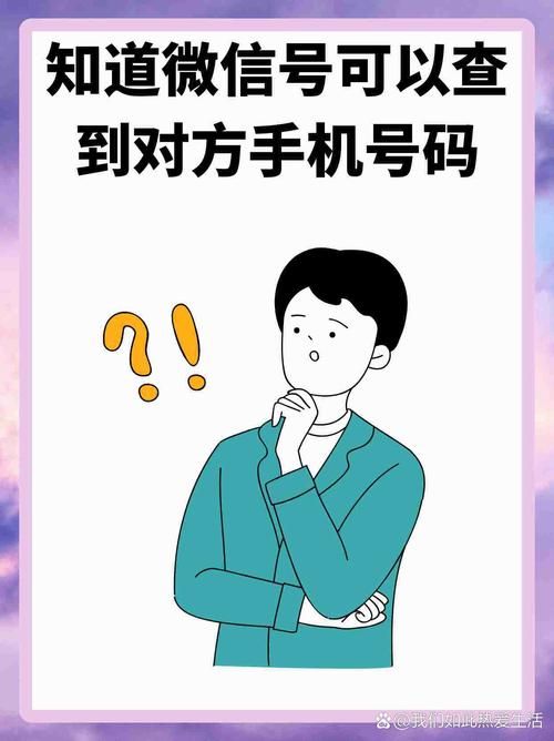 别乱查！通过qq号可以查到什么？看完吓一跳！