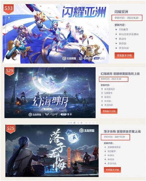 别催了！王者下个赛季什么时候更新时间确定！