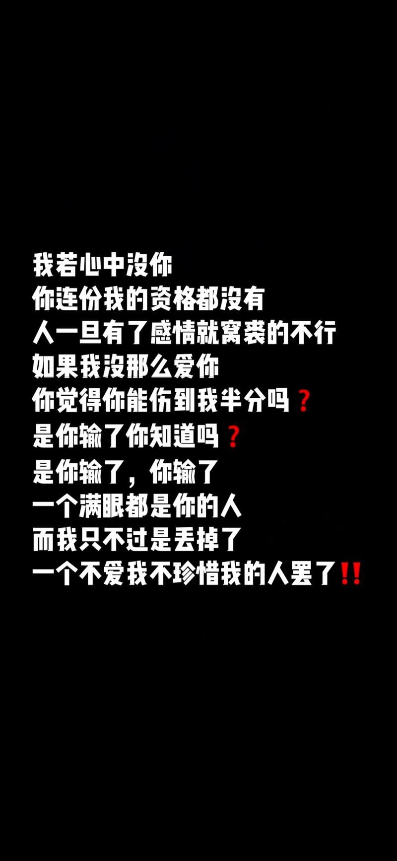 别再纠缠！如果你不爱我就把我的心还给我！