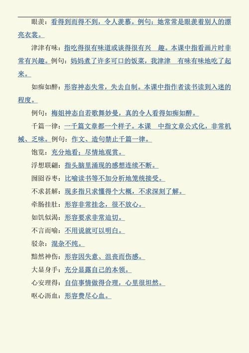 别再误解热衷的意思了，这篇文章给你正确答案！