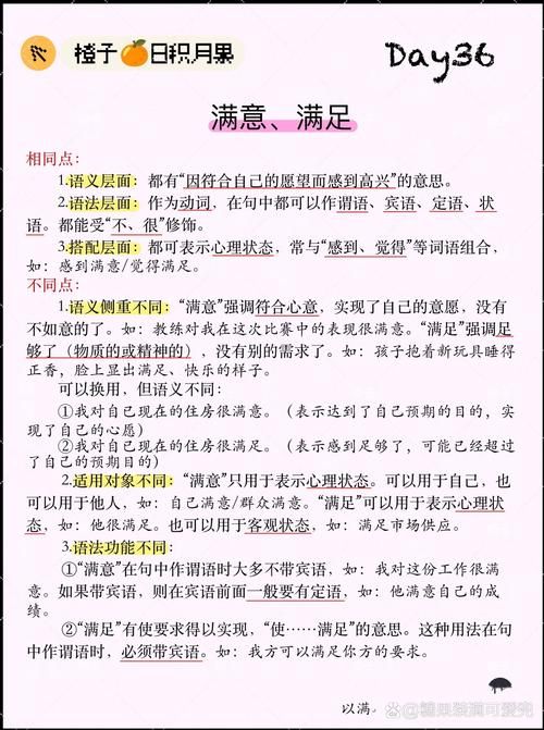 别再误解热衷的意思了，这篇文章给你正确答案！