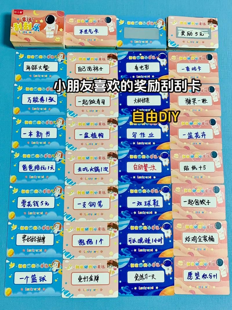 刮刮卡内容50个灵感！让你的刮刮卡活动人气爆棚！