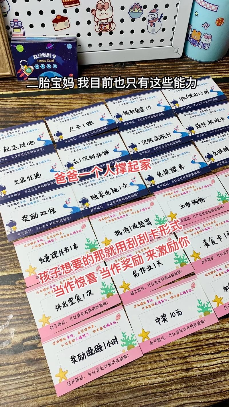 刮刮卡内容50个灵感！让你的刮刮卡活动人气爆棚！