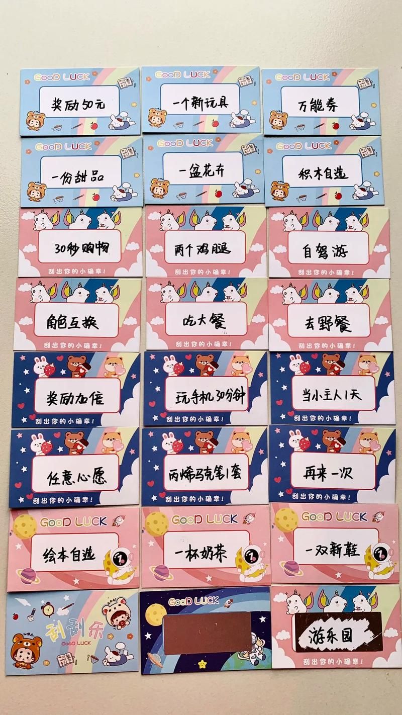 刮刮卡内容50个灵感！让你的刮刮卡活动人气爆棚！