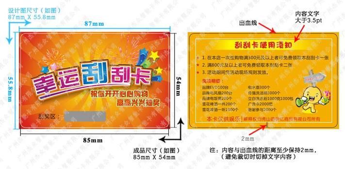 刮刮卡内容50个灵感！让你的刮刮卡活动人气爆棚！