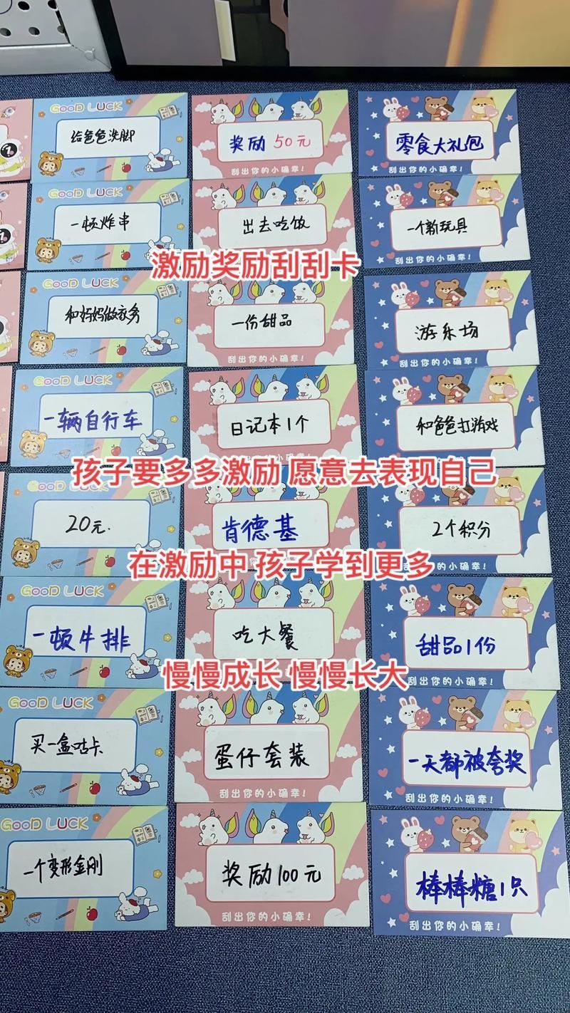 刮刮卡内容50个灵感！让你的刮刮卡活动人气爆棚！