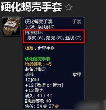 制皮1-375攻略：省钱省力的制皮升级方法！