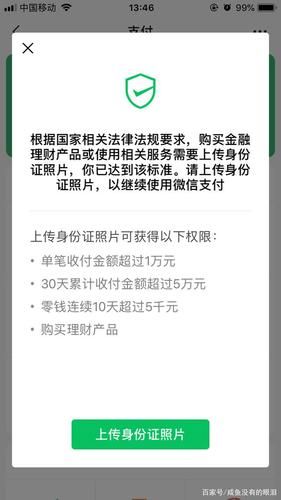 刷圈兔微信钱包如何充值？多种方式任你选！